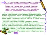 Р. Коуз приводит следующий пример. По соседству расположены земледельческая ферма и скотоводческое ранчо: земледелец выращивает пшеницу, а скотовод разводит скот, который время от времени стравливает посевы на соседних землях. Налицо экстернальный эффект. Однако, как показывает Р. Коуз, эта проблема