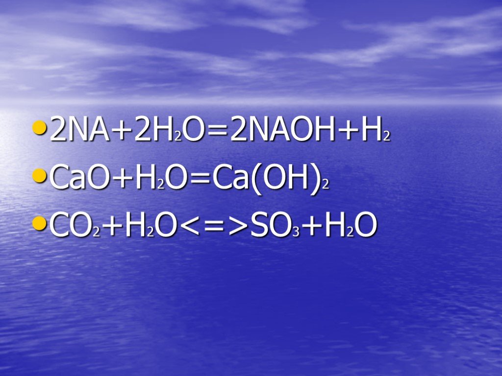 Sio2 несолеобразующий. Солеобразующий оксид. Соли и несолеобразующие оксиды. Несолеобразующие соли. Несолеобразующие оксиды so.