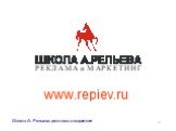 www.repiev.ru
