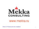 www.mekka.ru