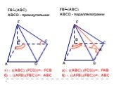 ∟((ABC), (FCD))=∟FCB б) ∟((AFB),(FBC))=∟ABC. К. а)∟((ABC), (FCD))=∟FKB б) ∟((AFB),(FBC))=∟ABC