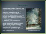 В год окончания училища летом 1854 года Саврасов выполнил две картины, которые показал на осенней выставке в Академии художеств: «Вид в окрестностях Ораниенбаума» и «Морской берег в окрестностях Ораниенбаума», за которые ему было присвоено звание академика — первая из них в 1858 году была приобретен