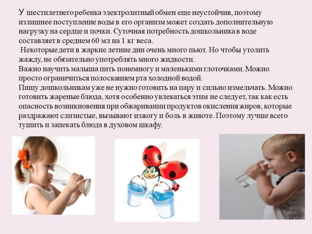 Ребенку 2 года много пьет. Как приучить ребенка пить воду. Можно пить детям шестилетним.