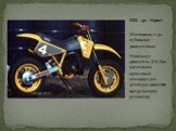 ИЖ – 50 – Кросс. Мотоциклы с 50-кубовыми двигателями Используя двигатель Д-8, был изготовлен кроссовый мотоцикл для детей,для двигателя предусмотрен резонатор.