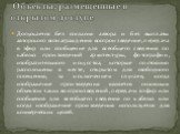 Допускается без согласия автора и без выплаты авторского вознаграждения воспроизведение, передача в эфир или сообщение для всеобщего сведения по кабелю произведений архитектуры, фотографии, изобразительного искусства, которые постоянно расположены в месте, открытом для свободного посещения, за исклю