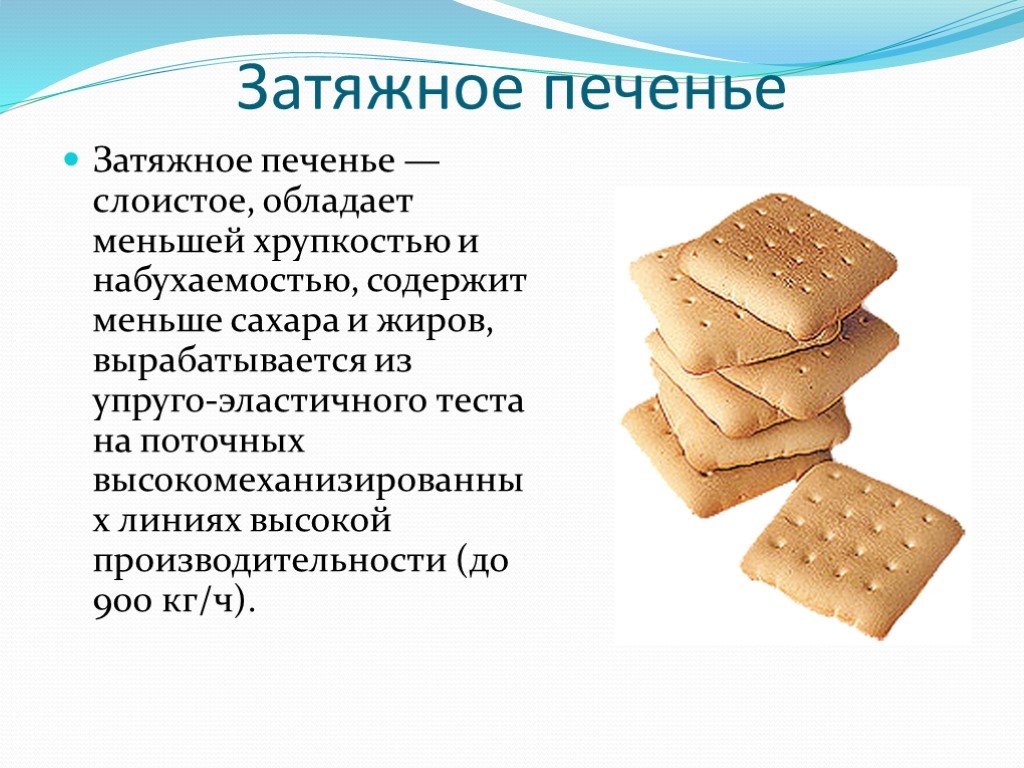 Реклама про печенье для проекта по технологии - 95 фото