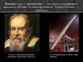 Телескоп (заст.— далекогляд) — прилад для спостереження віддалених об'єктів, був сконструйований Галілео Галілеєм у 1609 році. Галілео Галілей італійський фізик, математик, астрономом і філософ. 50 сантиметровий телескоп у Ніцці, Франція