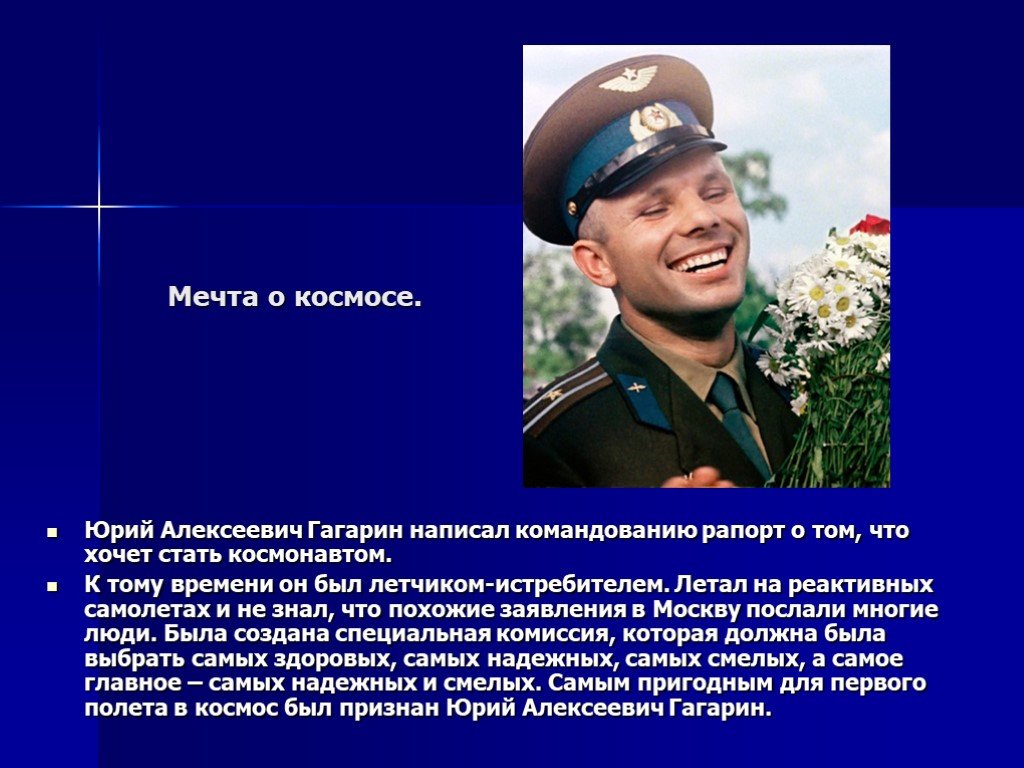 Ю гагарин краткая биография. Ю А Гагарин краткая биография. Биография Юрия Гагарина.