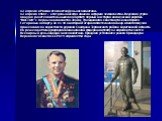 12 апреля в России отмечается День космонавтики. 12 апреля 1961 г. - этот день навсегда вошел в историю человечества. Весенним утром мощная ракета-носитель вывела на орбиту первый в истории космический корабль “ВОСТОК” с первым космонавтом Земли - гражданином Советского Союза Юрием Гагариным на борт