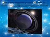 Новая астрономия получила возможность изучать не только видимые, но и действительные движения небесных тел. Ее многочисленные и блестящие успехи в этой области увенчались в середине XIX в. открытием планеты Нептун, а в наше время - расчетом орбит искусственных небесных тел.