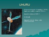 UHURU. Спутник запущен 12 декабря 1970 г. Закончил работу в марте 1973 г. Другое название SAS-1 2-20 кэВ Первый полный обзор неба. 339 источника.