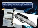 Особливо важливо застосування складеної ракети для штурму космосу. Адже ж щоб вивести на орбіту штучний супутник Землі, ракета повинна досягти першої космічної швидкості, щоб поболати земне тяжіння і вийти в міжпланетний політ.