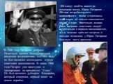 108 минут полёта навсегда изменили жизнь Юрия Гагарина. Лётчик истребительного авиационного полка в одночасье стал одним из самых знаменитых людей в мире. Настолько велико было желание советских людей встретиться с первым космонавтом, что в течение трёх лет встречи и поездки отнимали у Юрия Гагарина