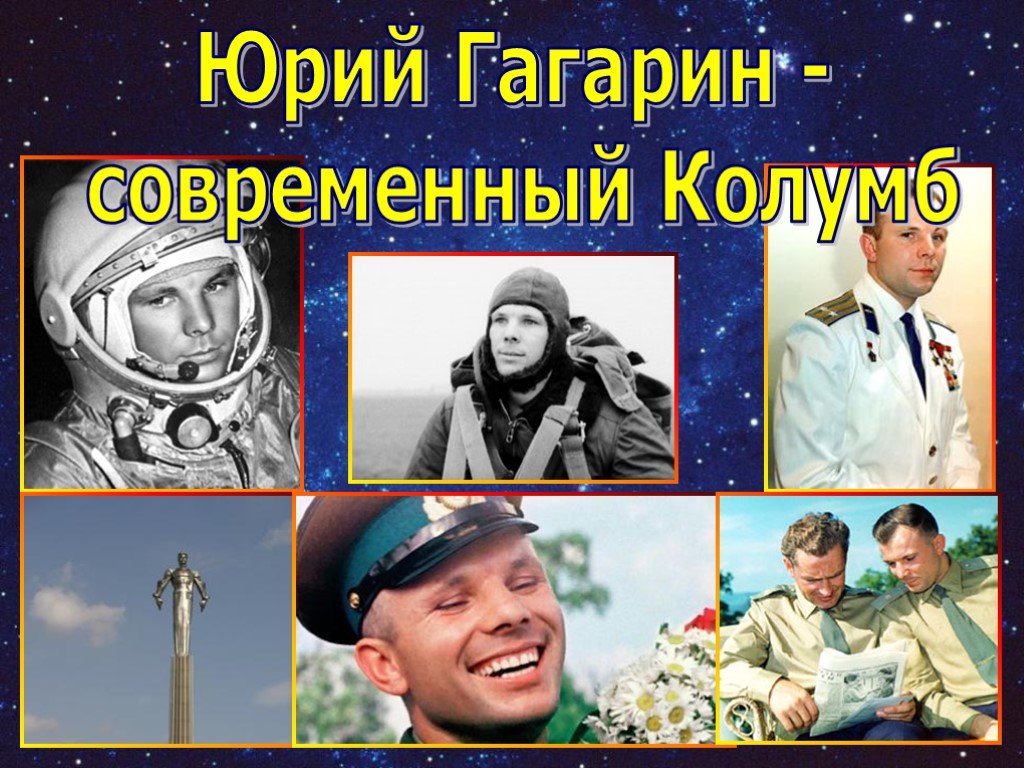 История первого космонавта юрия гагарина. Гагарин для детей дошкольного возраста.