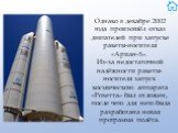 Однако в декабре 2002 года произошёл отказ двигателей при запуске ракеты-носителя «Ариан-5». Из-за недостаточной надёжности ракеты-носителя запуск космического аппарата «Розетта» был отложен, после чего для него была разработана новая программа полёта.