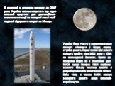 В програмі з освоєння космосу до 2017 року Україна планує запустити ще один власний супутник для дистанційного вивчення ситуації на поверхні землі та в її надрах і відправити апарат на Місяць. Україна бере участь в американському проекті «Antares» і будує першу ступінь ракети. Перші пуски цієї ракет