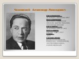 Чижевский Александр Леонидович. Дата рождения: 26 января (7 февраля) 1897 Место рождения: Цехановец, Ломжинская губерния, Царство Польское, Российская империя Дата смерти: 20 декабря 1964 (67 лет) Место смерти: Москва, РСФСР, СССР Страна: СССР Научная сфера: Космическая биология, биофизика, гелиобио