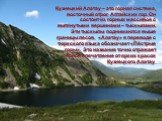 Кузнецкий Алатау – это горная система, восточный отрог Алтайских гор. Он состоит из горных массивов с вытянутыми вершинами – тыскылами. Эти тыскылы поднимаются выше границы лесов. «Алатау» в переводе с тюркского языка обозначает «Пёстрые горы». Это название точно отражает первое впечатление от ярких