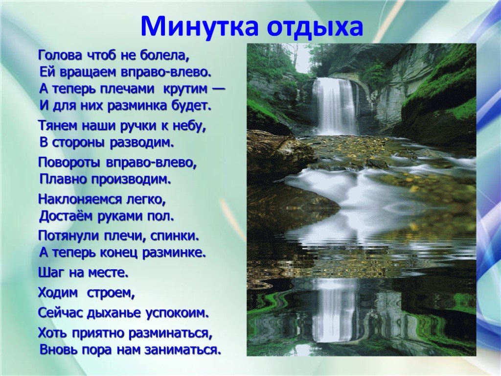 Презентация по географии вода. Презентация на тему вода для 6 класса по географии. Презентация про воду 11 класс по географии. Урок географии по теме вода на земле 5 класс. Вода на земле 5 класс география.