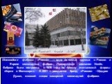 Шоколадная фабрика «Россия» — одна из самых крупных в России и Европе шоколадных фабрик. Принадлежит компании Nestle. Фабрика была построена в 1970 году по проекту итальянской фирмы «Карле и Монтанари». В 2001 г. рождается бренд «Россия» - Щедрая Душа», ставший лицом самарской шоколадной фабрики. ул