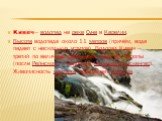 Кива́ч — водопад на реке Суна в Карелии. Высота водопада около 11 метров (причём, вода падает с нескольких уступов). Водопад Кивач — третий по величине равнинный водопад Европы (после Рейнского и водопада Большой Янискенгас). Живописность пейзажа привлекает туристов.