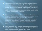 Город известен с XIII века. Отмечено свыше двадцати форм его написания, среди них — Астрахан, Астрохань, Хаджитархан, Аштарахань, Аджитархан, Астаракан и другие. Первое объяснение названия дал в 1333 году арабский путешественник Ибн Баттута, который видел в названии словосочетание «Хаджи-Тархан». Зд