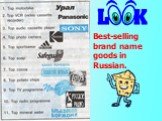 Best-selling brand name goods in Russian.
