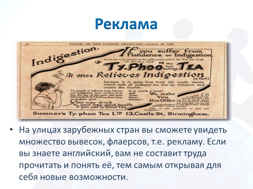 Рекламное объявление на английском. Презентация на тему реклама на английском языке. Рекламное объявление на английском пример. Реклама английского языка. Реклама продукта на английском.