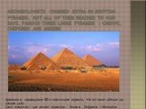 Archaeologists charged extra 80 Egyptian pyramids. Not all of them reached to our days. Famous three large pyramids : Cheops, Chephren and Mikerin. Археологи нарахували 80 єгипетських пірамід. Не всі вони дійшли до наших днів. Самі знамениті три великі піраміди : Хеопса , Хефрена і Мекеріна