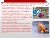 ҚР-ның денсаулық сақтау министрлігінен ақпарат. 2007 жылғы есептеулер бойынша елде 13500-дей адам АҚТҚ-мен өмір сүруде. АҚТҚ-мен өмір сүруші екіқабат әйелдер үлесі 6,7 % (695) құрады. Елде АҚТҚ жұқтырған аналардан 457 бала өмірге келді. АҚТҚ диагнозы 29 балада анықталды, 232 бала жағымсыз нәтиже бер