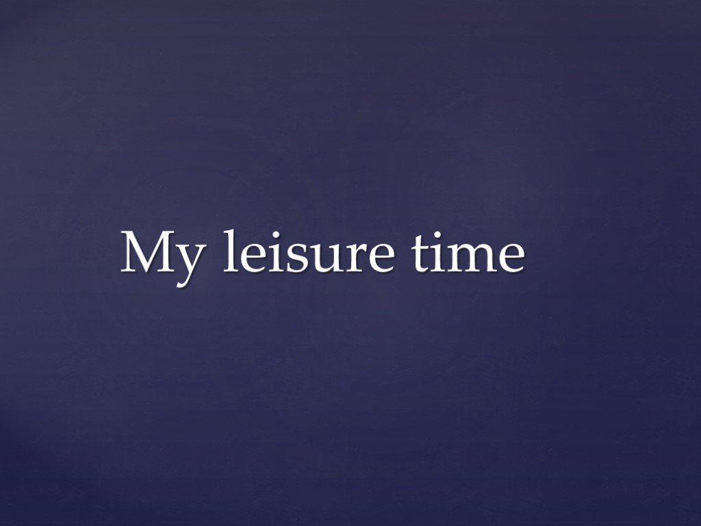 Spare time. Leisure time. My Leisure time 3 класс. My Leisure презентация.