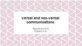 verbal and non-verbal communications. Beisekeeva A Pulatova A