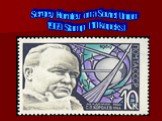 Sergey Korolev on a Soviet Union 1969 Stamp (10 kopeks)