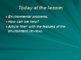 Today at the lesson. Environmental problems. How can we help? Article “the” with the features of the environment (review).