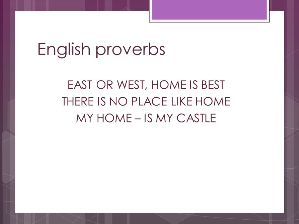 Like home and good. Home Proverbs. East or West -Home is best объяснение. English Proverbs. Home Sweet Home Proverb.