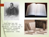 Джон Не́пер (1550—1617) — шотландский барон (8-й лэрд Мерчистона), математик, один из изобретателей логарифмов, первый публикатор логарифмических таблиц.