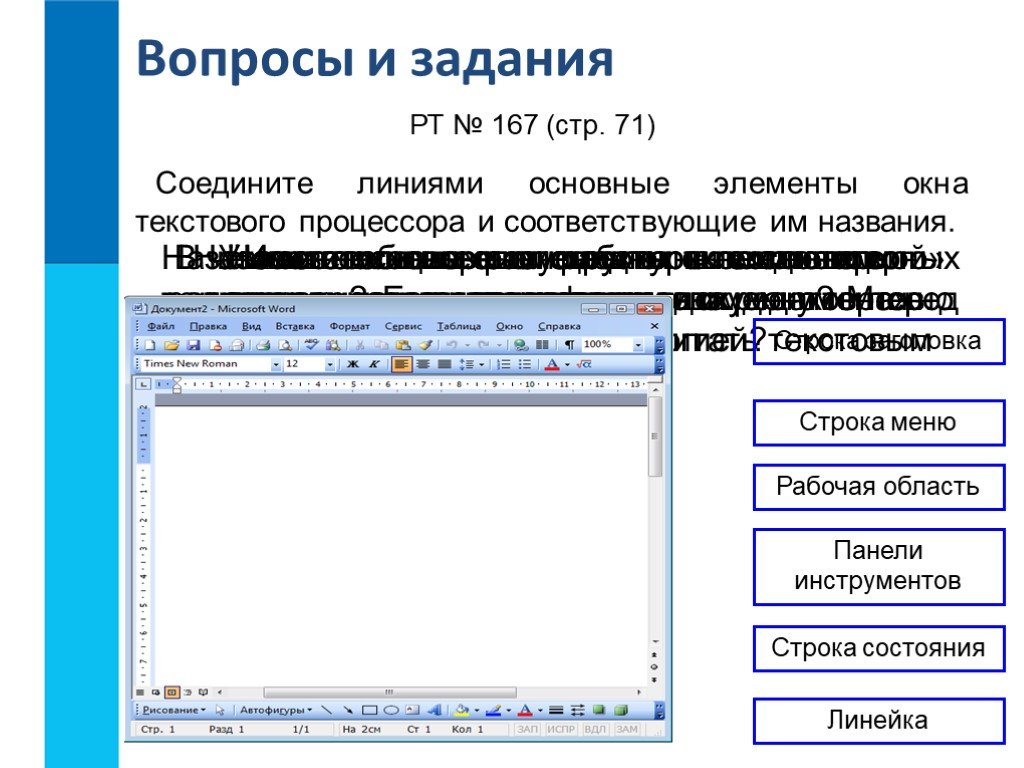 Компоненты текстового описания проекта