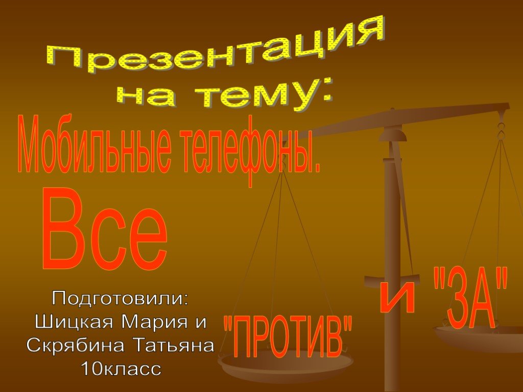 Презентация 