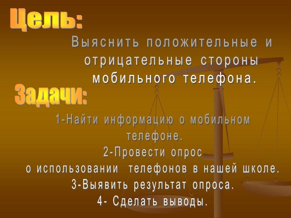 Как сделать индивидуальный проект на телефоне