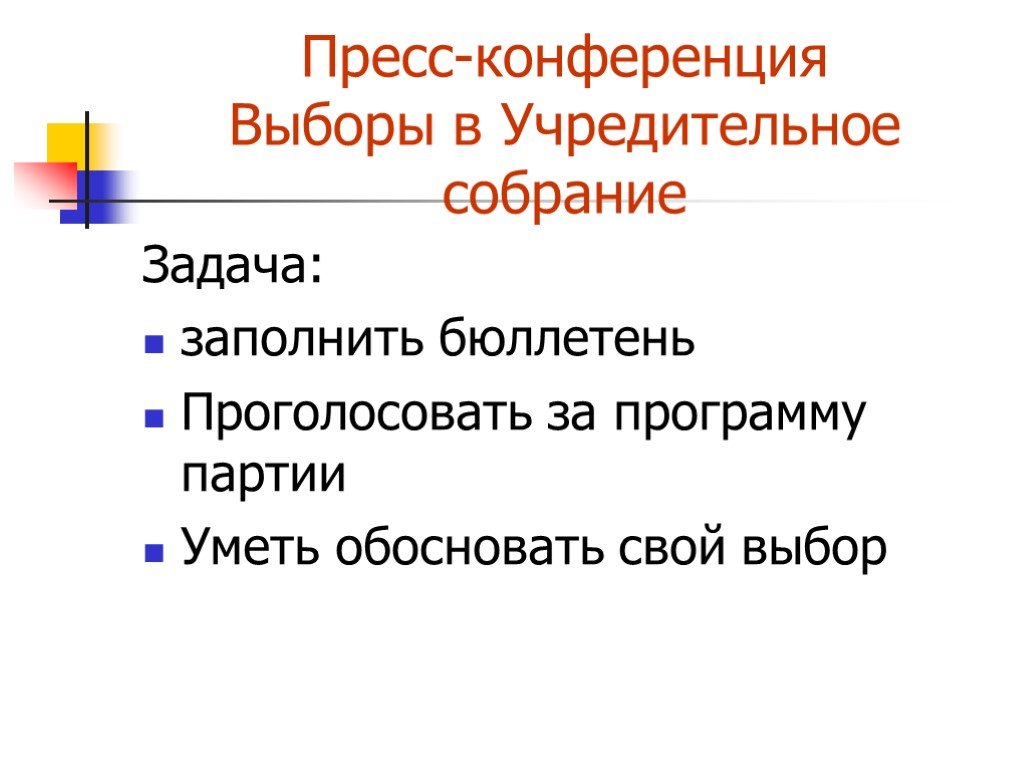 Презентация на тему приход большевиков к власти