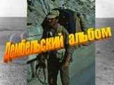 15 февраля 1989 года вывод советских войск из Афганистана Слайд: 8