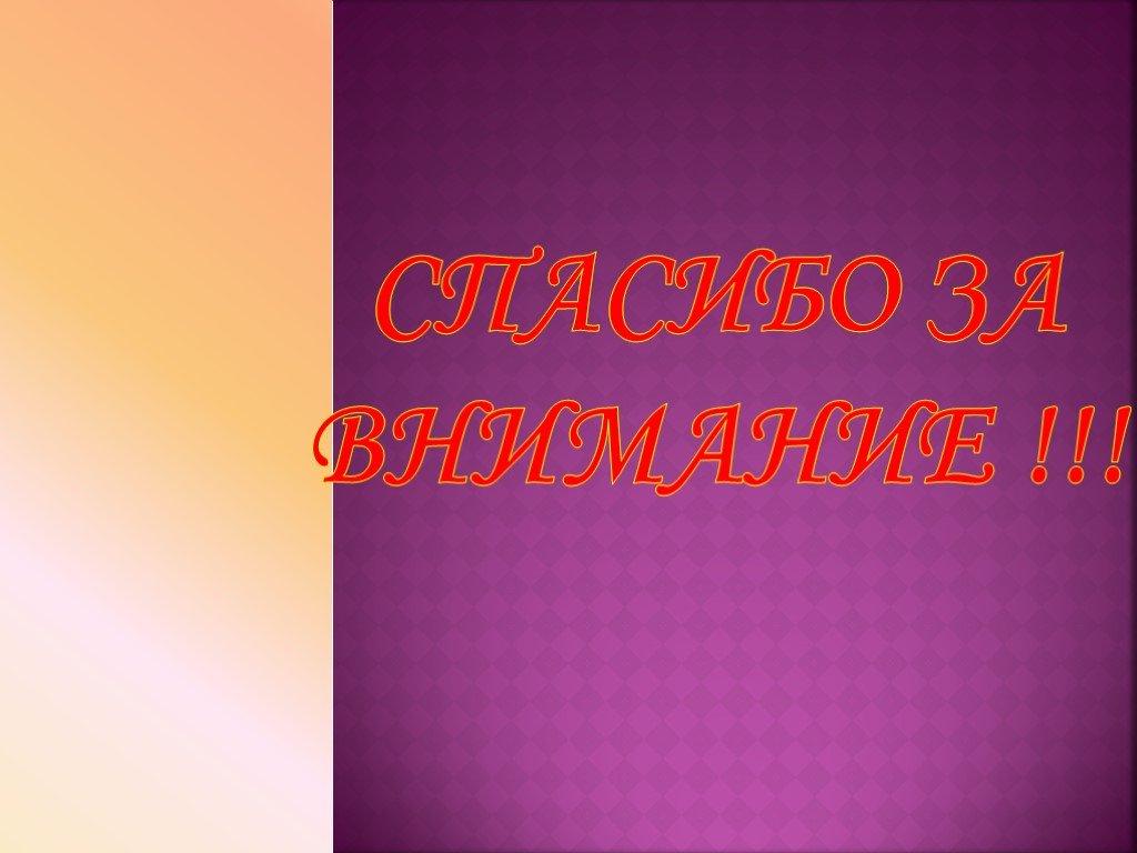 Трудовые подвиги представителей разных народов россии 5 класс проект