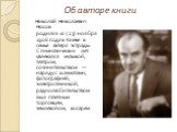 Об авторе книги. Николай Николаевич Носов родился 10 (23) ноября 1908 года в Киеве в семье актёра эстрады. С гимназических лет увлекался музыкой, театром, сочинительством — наряду с шахматами, фотографией, электротехникой, радиолюбительством. Был газетным торговцем, землекопом, косарем.