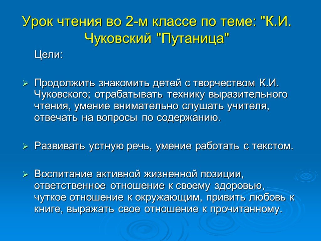 Путаница чуковский презентация 1 класс. Путаница Чуковский презентация 2 класс. Путаница презентация. Путаница раскраска для детей Чуковский.