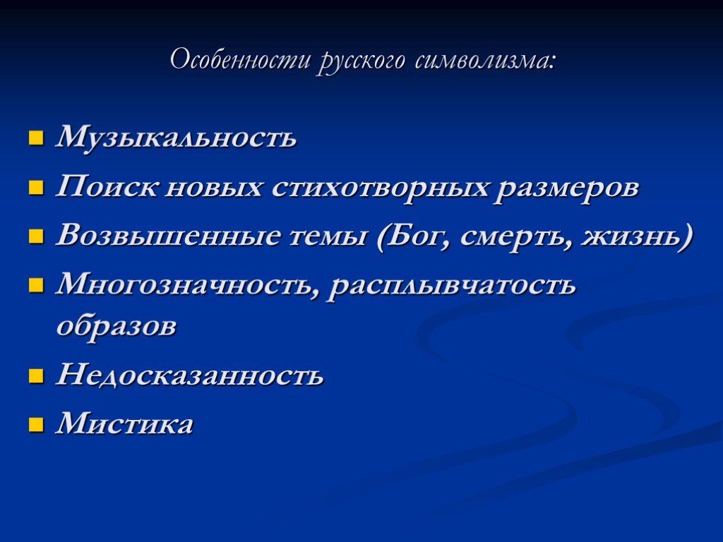 Серебряный век русской поэзии презентация 9 класс