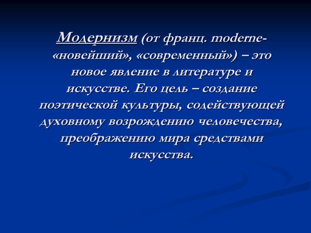 Современная детская поэзия презентация