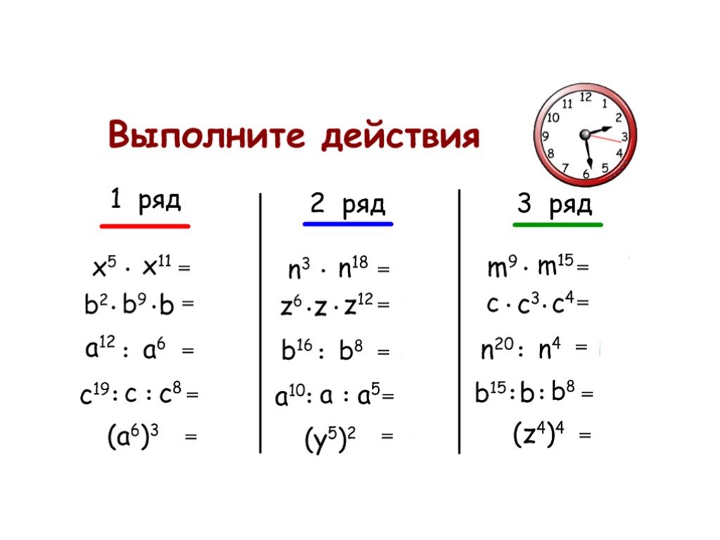 Свойства степеней проект