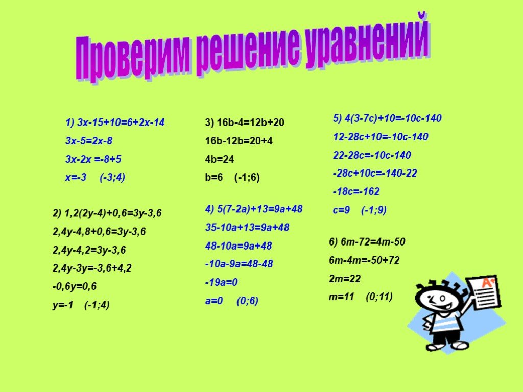 Итоговое повторение русский 6 класс презентация