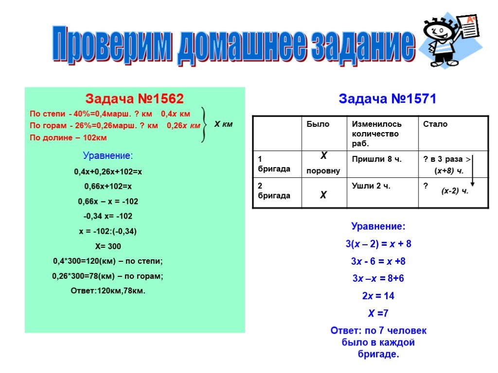 Курс 6 класса. Решить уравнение 4 в степях+1-5.