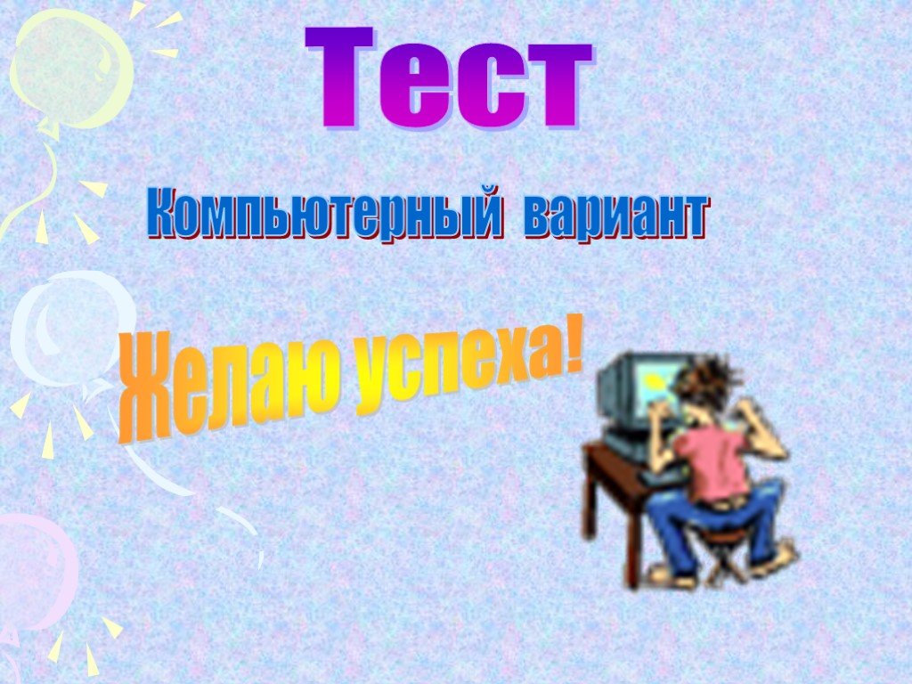 Итоговое повторение 6 класс русский язык презентация